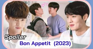 Bon Appetit (2023)