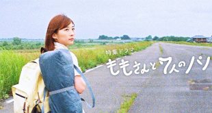 Momo-san to Shichinin no Papageno (2022)