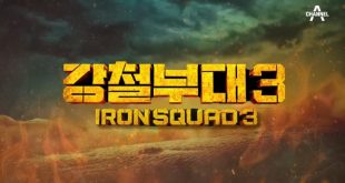 The Iron Squad Season 3 (2023)