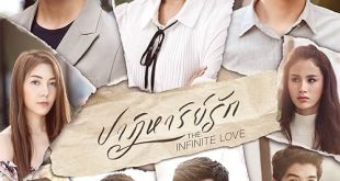The Infinite Love (2023)